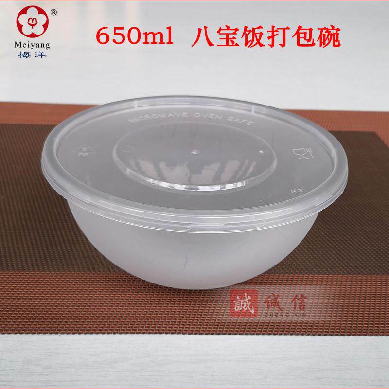 15393一次性八宝饭打包碗650ml圆形磨砂塑料大碗餐饮外卖饭盒