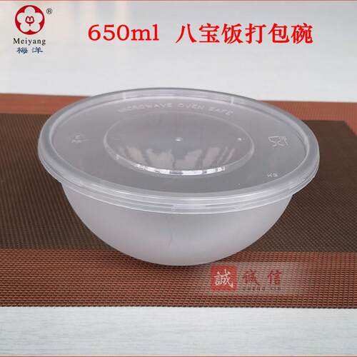 15393一次性八宝饭打包碗650ml圆形磨砂塑料大碗餐饮外卖饭盒
