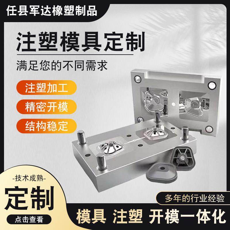 注塑模具加工各种汽车配件塑料模具加工电子产品塑料制品注塑加工