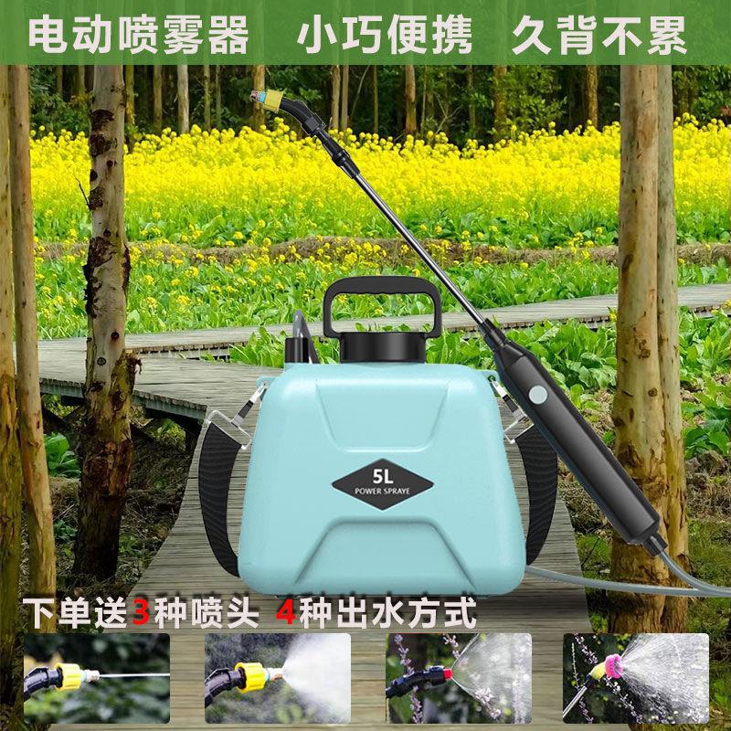 肩负式喷雾器电动喷壶家用园艺喷淋浇花小型农用打药消毒喷水枪