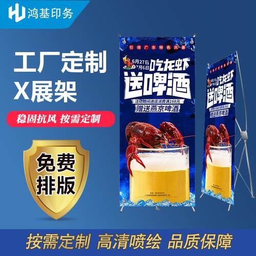 80x180铁质加厚X展架制作海报架 立式广告展示架量大价优