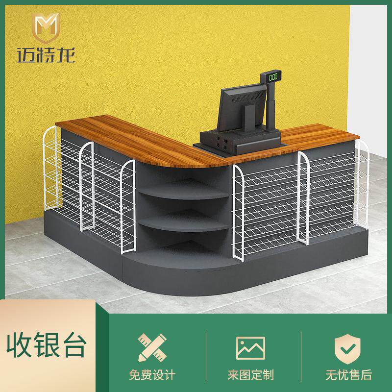 超市收银台组合式商店收银台超市展示柜烟酒展示柜收银台定 制