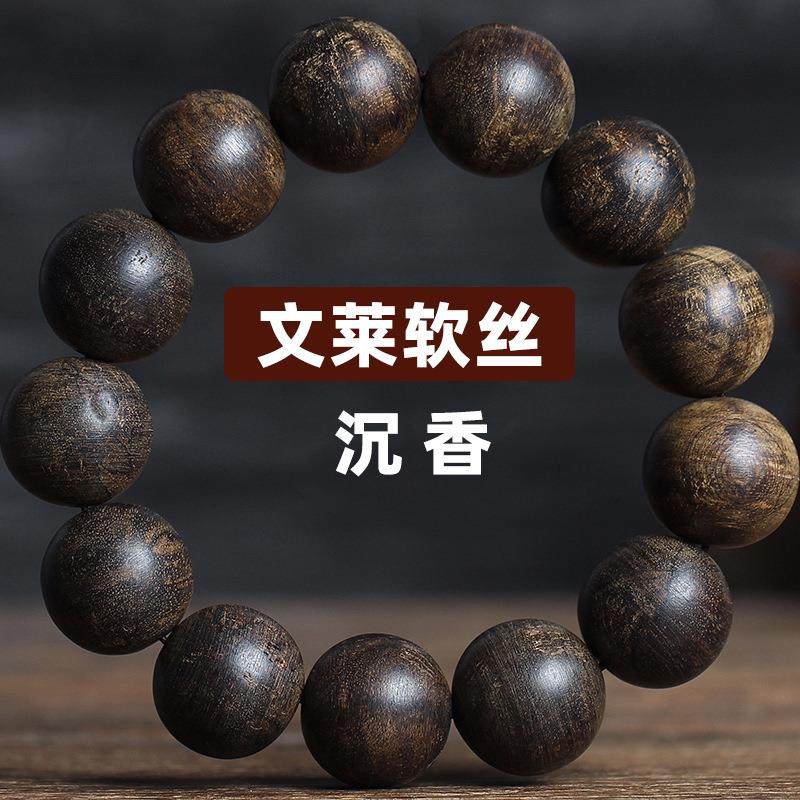 正区文莱软丝沉香佛珠手串黑油老料沉香木18mm男手链送礼文玩
