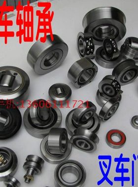 叉车门架链轮轴承MR40X124X43 MG44.45X155X140 40CYG75-00006