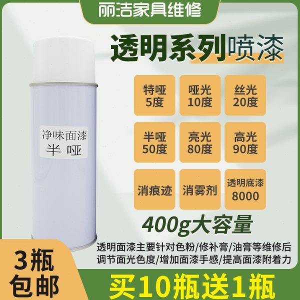 自喷漆透明喷漆清漆木器漆环保家具楼梯地板味小速干,基础建材,油性木器漆,淘宝优惠券,粉丝福利购,淘宝优惠卷