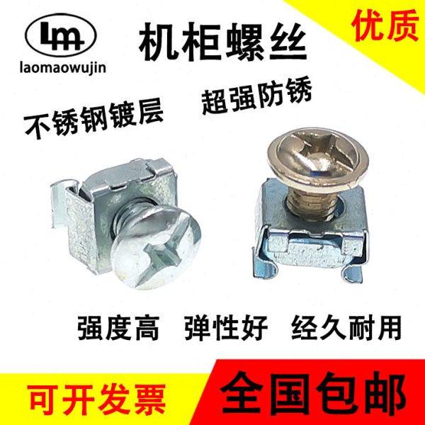 卡片螺母网络服务器层板机柜螺丝带卡扣螺帽配线架理线架镀镍卡母,五金/工具,螺钉,淘宝优惠券,粉丝福利购,淘宝优惠卷