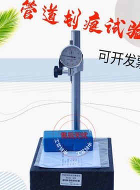 防腐涂层耐划伤试验仪管道划痕试验仪 QHS管道涂层划痕深度测量仪