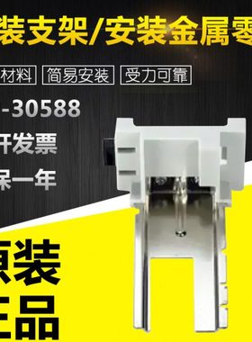 基恩士OP-30588/30589/88386/88387/88610安装支架/安装金属零件