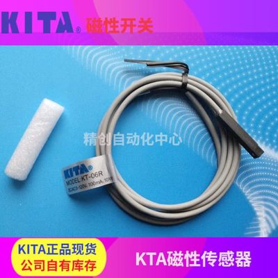 台湾KITA经登KT-06R KT-06N KT-06P KT-06D磁性传感器感应开关
