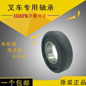 10724 10313T 10220D 叉车轴承T20211 J30211 780708F