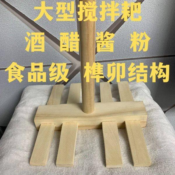 实木耙子四齿可定制做酒搅拌发酵工厂酱耙子酿陈醋无漆无胶无异味,农机/农具/农膜,耙子,淘宝优惠券,粉丝福利购,淘宝优惠卷