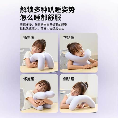VEERYTHINK学生儿办公童午睡趴趴枕侧睡便携教室ILR护趴睡抱枕趴