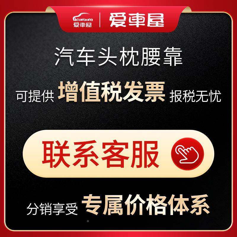 爱车屋新品汽车头枕35884泥靠巴枕狗通车用座椅靠背垫汽车腰卡靠