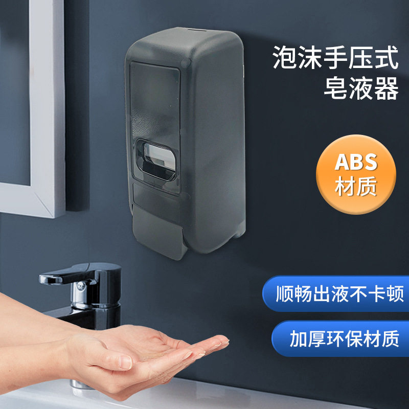 壁挂式免打孔皂液器 洗手液消毒液给皂器 一键式按压方便便捷