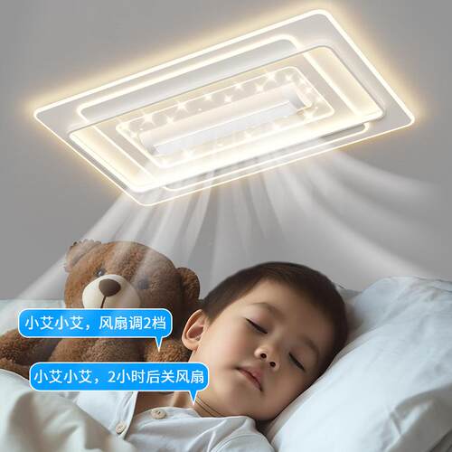 无叶风灯扇灯体灯大厅语音客厅一主全光现代简约吸顶875灯谱中山