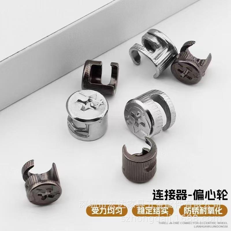 304不锈三合一连接件二合一偏心轮加锁见描述具扣柜体厚家拆钢装