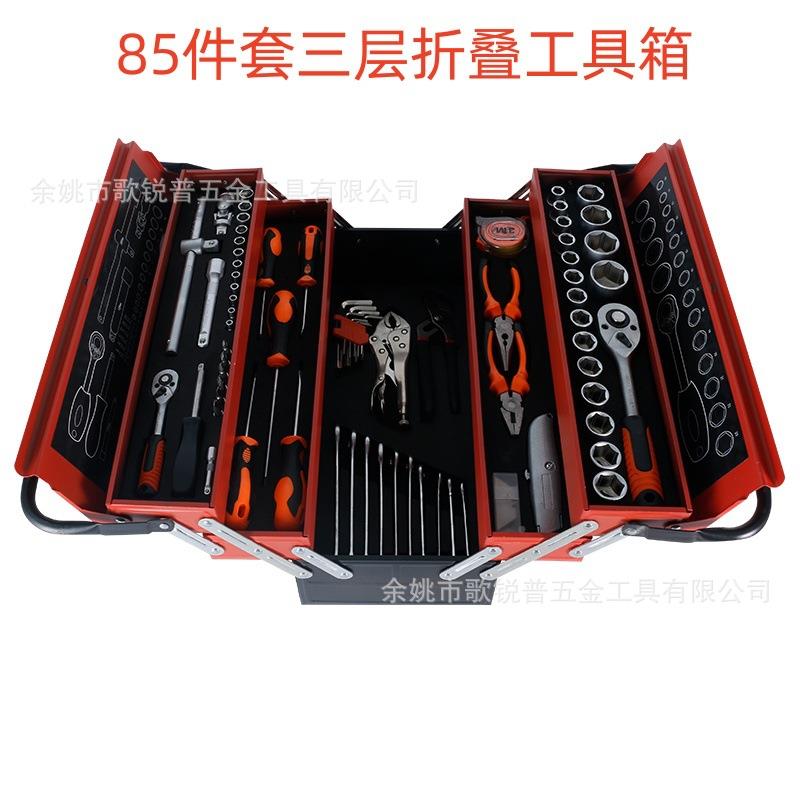 8合5件套三层折叠工179具箱铁箱工具维修多用功能组套专装