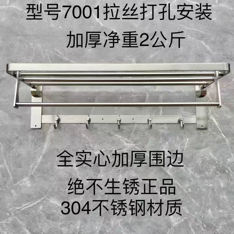 2公斤免打孔304不锈钢围边折叠毛巾架浴室置物架免打孔毛巾架