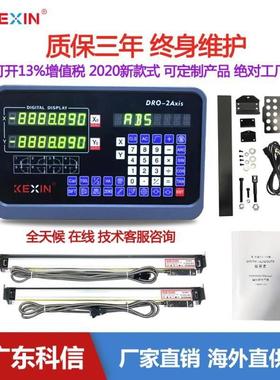 2025新广东信光栅数显表通用YNC铣车磨床线款切割火尺花机电科子