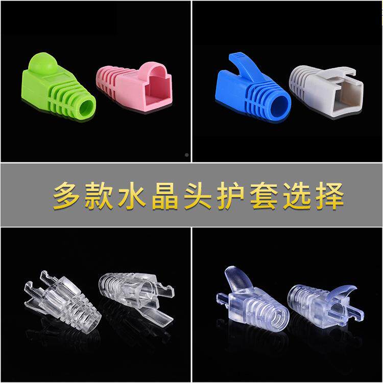 直批5RJ45五类RJ4五水晶头带爪护套8P8类C网网络线水晶头保护套