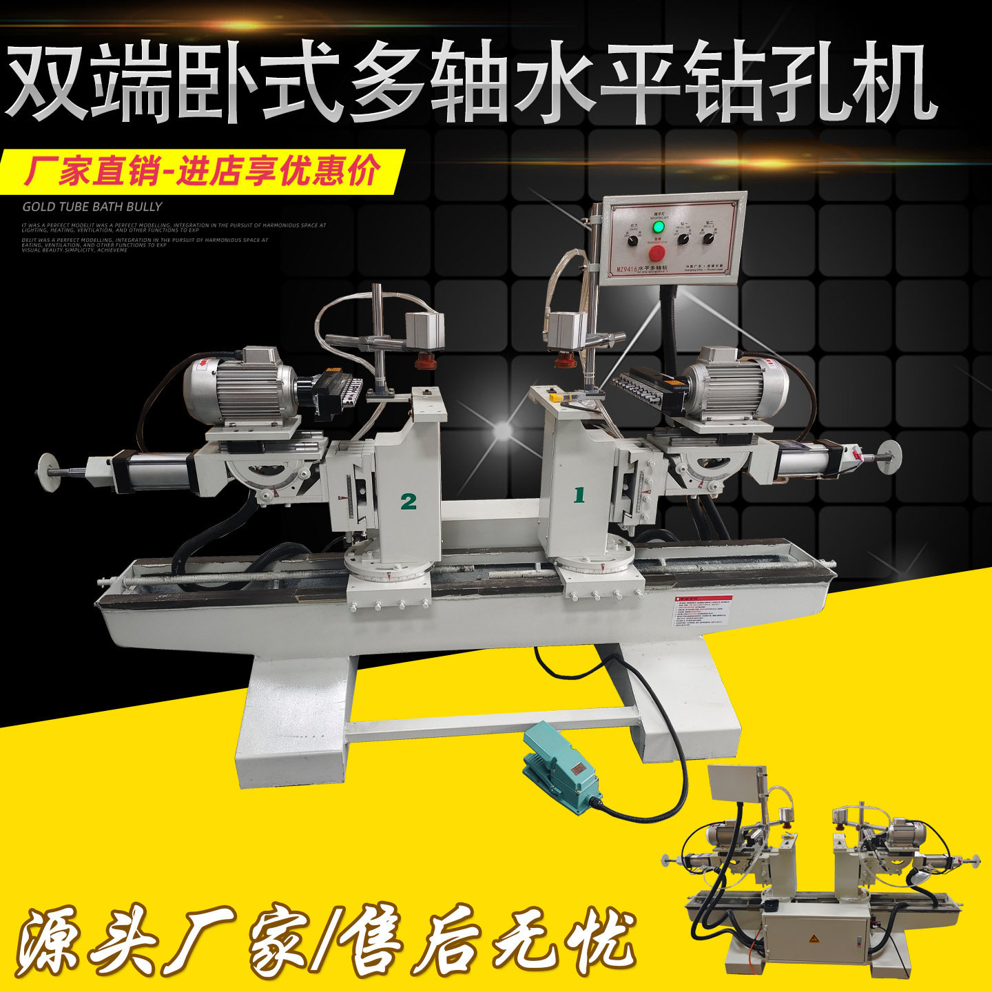 厂家直销MZ9416双端卧式多轴水平钻孔机木工多轴钻床木工打眼机