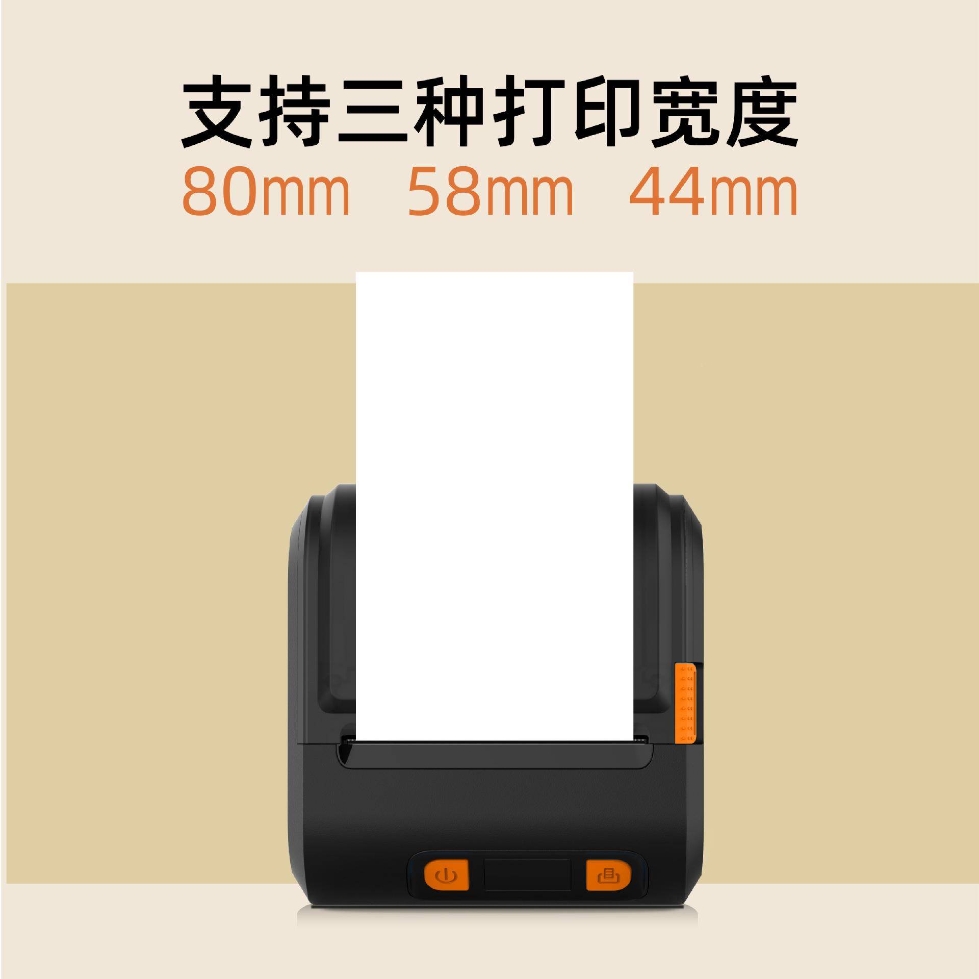 V30打成单串口便携印机热敏小绩票V30串口据不干形胶标签纸条码便