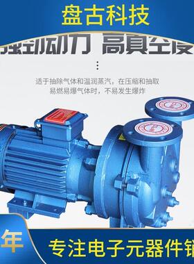 21BV系列环式真水空工抽业真空气泵不锈钢水泵循环压缩机2BV真空