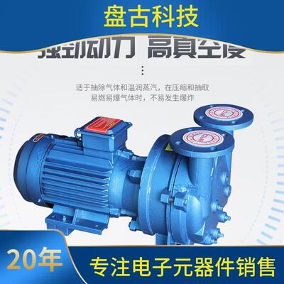 21BV系列环式真水空工抽业真空气泵不锈钢水泵循环压缩机2BV真空