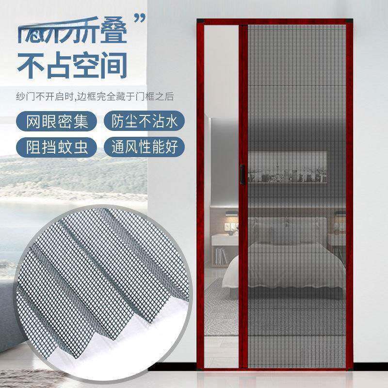 家用折SBN网帘加厚铝合纱金隐形叠纱窗门门免打孔推拉伸缩防蚊麦