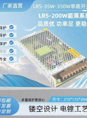 开关0源22转电5V24V36V48VDTZ超薄LRS-2002/50/350/400直流变压器