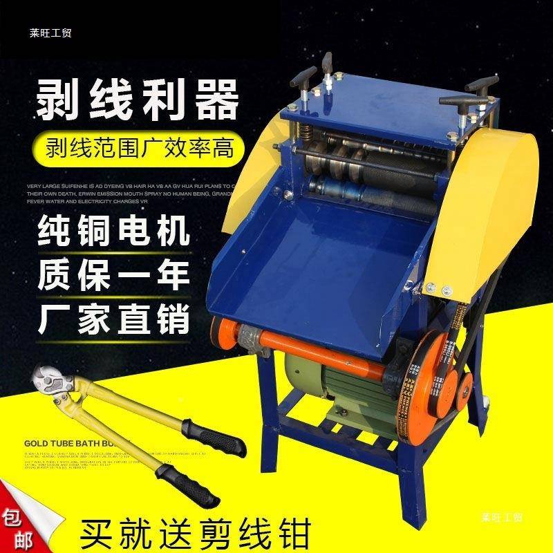 气动剥线机家用电动全自动皮635扒型机电剥皮机小去皮机商用废机