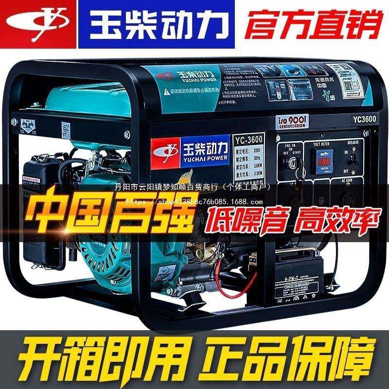 玉柴汽发电机220V型家用发电机小油迷单相220V你单三相380V小型相