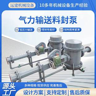 干粉输送封泵料送粉料喷射AHS泵稀相气力输送系统螺旋输机