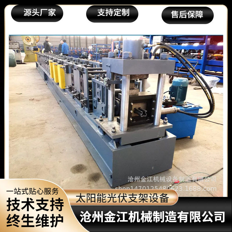 厂家现货光伏支架成型机