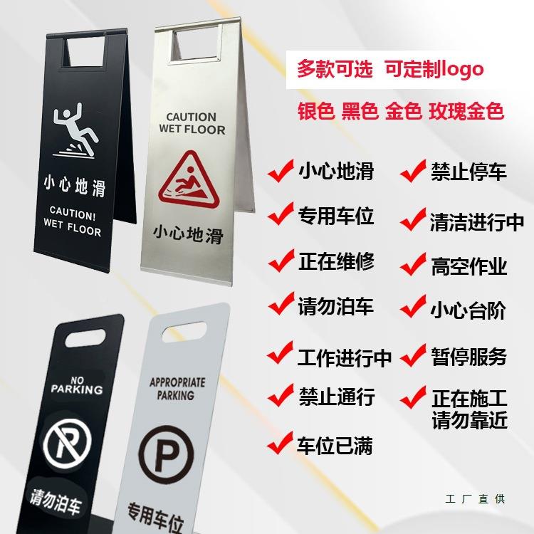 不锈钢FRC停车牌a字牌警示勿牌车位请泊提告示牌小心地车滑示牌
