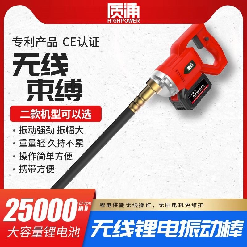 锂电工业混凝土振动器手提式插入小型充电水泥震动器混泥土振捣棒