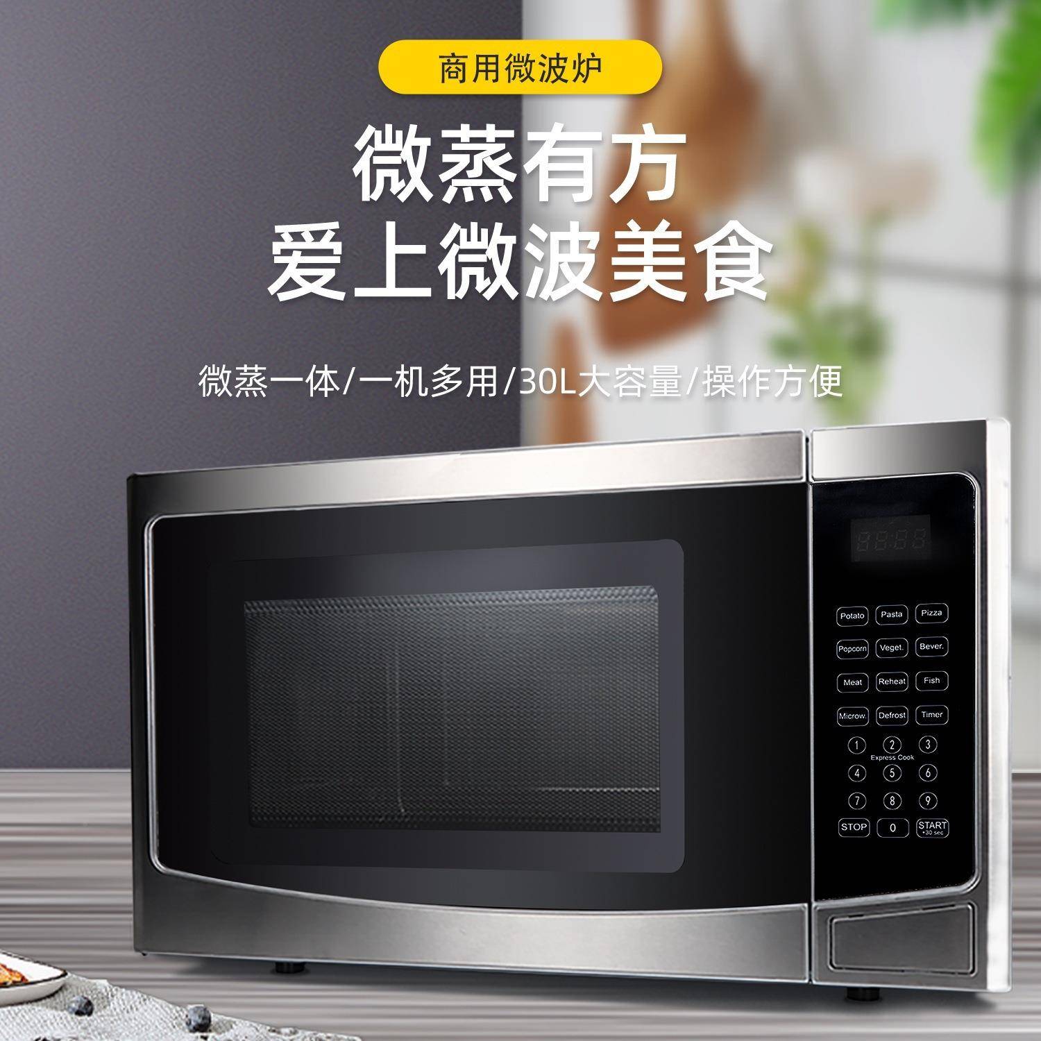商用用微波炉家1000W饭店用解冻家利店实验室30便L用大845容量大