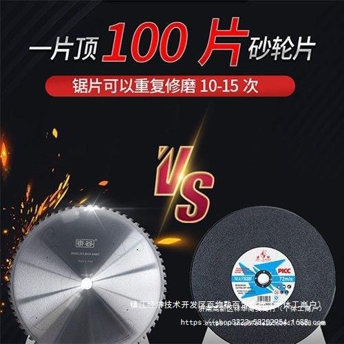 切铁钢割筋螺纹钢冷切片10寸50金属材陶瓷冷切锯3片14寸400切TYQ
