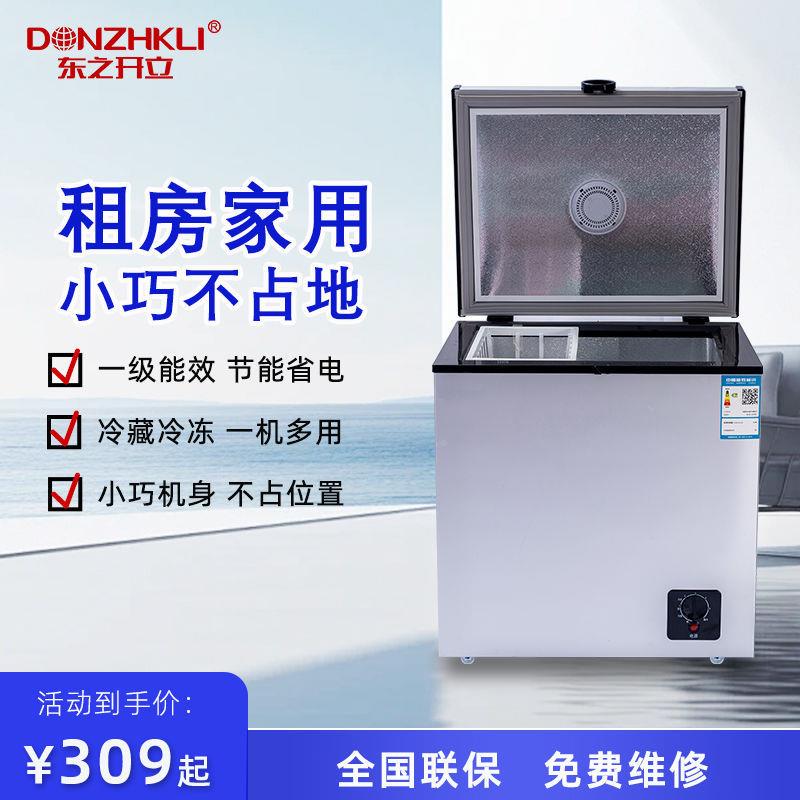 型东之开立小冰柜迷你家用冷租柜607单温大容量冻冷藏房小冰冷箱