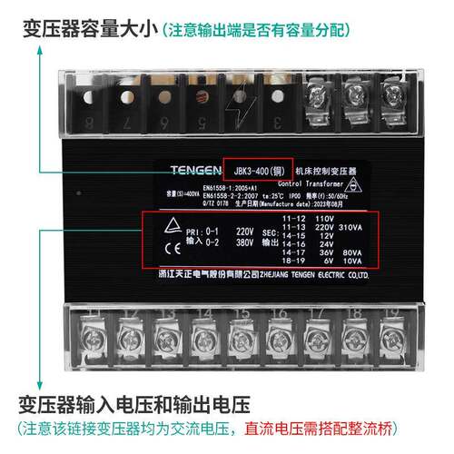 天正JB3-TSN400VA机床单相控制变2压器380V变20V1013624126KV铜