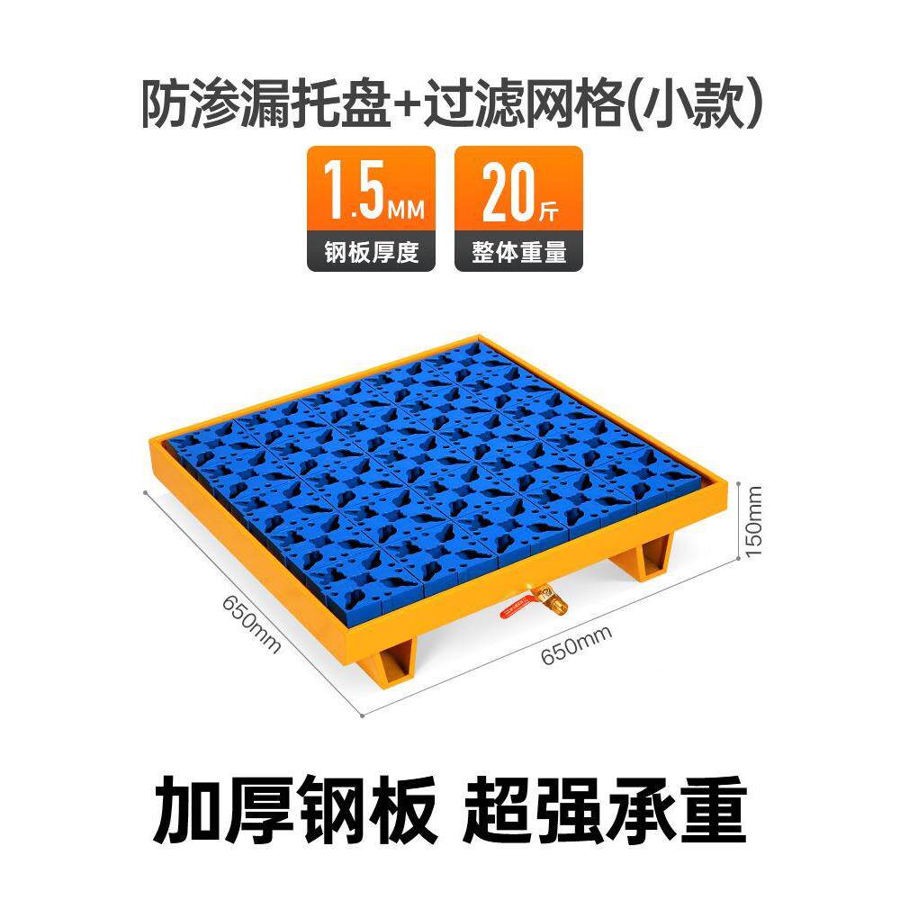 危废防泄机渗漏托盘油桶铁托盘过滤钢盆化学品油存放汽修油810油