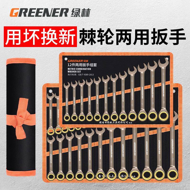 两用快速棘轮734扳省手自动梅花小开双向扳手口力快板呆扳套手装