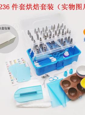 23花6焙件套烘套装-裱具烘焙用具蛋糕TZ-236模具工用具