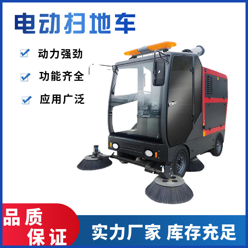 四轮座驾电动扫地车吸尘工业扫地机 多功能小型清扫环卫车