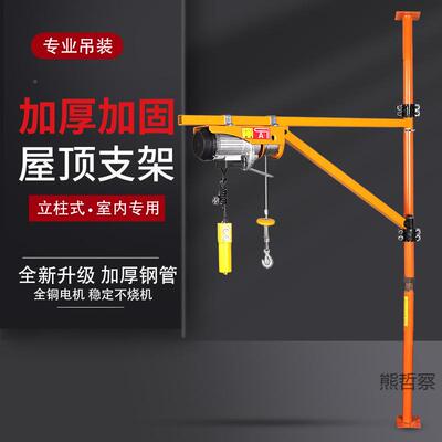 墙壁吊机2家用立柱式降支架20ACHV提升机小型升建装修筑摇臂式电