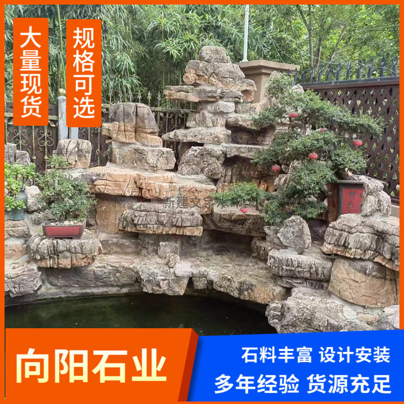 龟纹石假山鱼池驳岸造景石