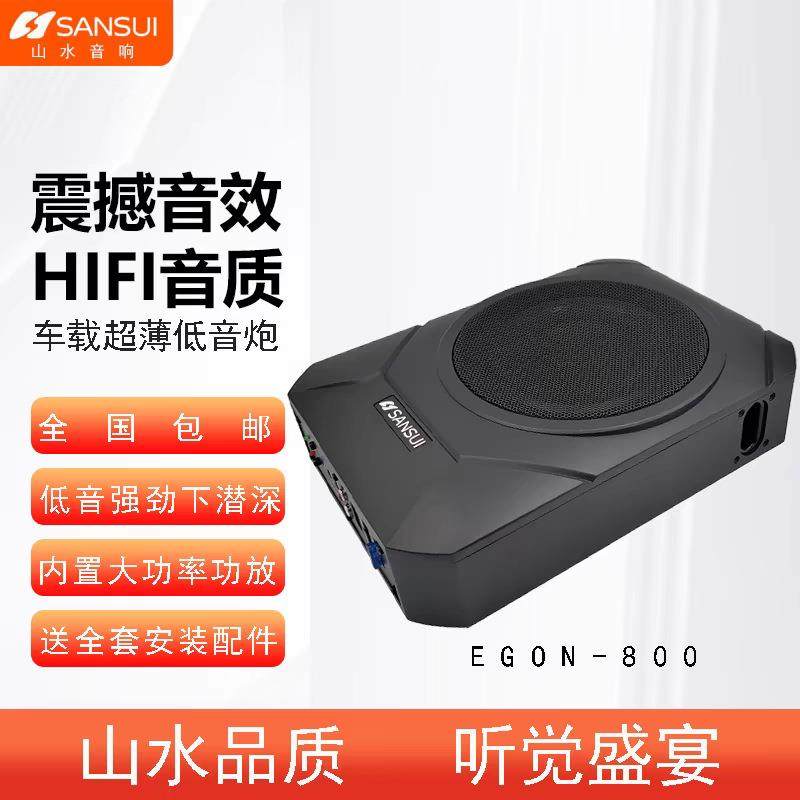 包邮车音响有源低音重低音8寸9.2寸10寸车载低681音炮超薄低炮汽