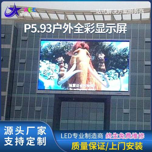 LED显示屏室p5.93内防水P子593全D彩LED电屏车牌识别.模组LE数码