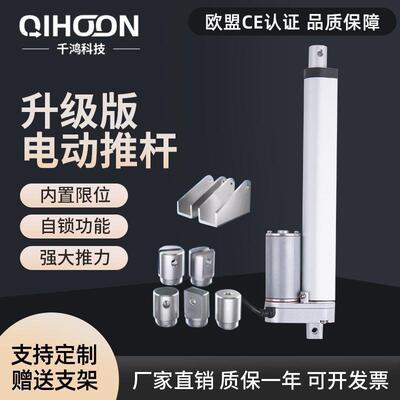 电动推杆电机伸23106杆大推力防水线微型12直v2缩V电缸4升降器220