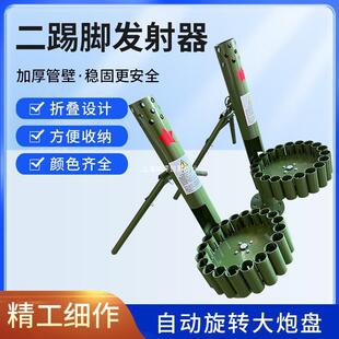 礼击炮发射器过年二踢脚踢工具炮脚766连放发自动旋转支架迫炮